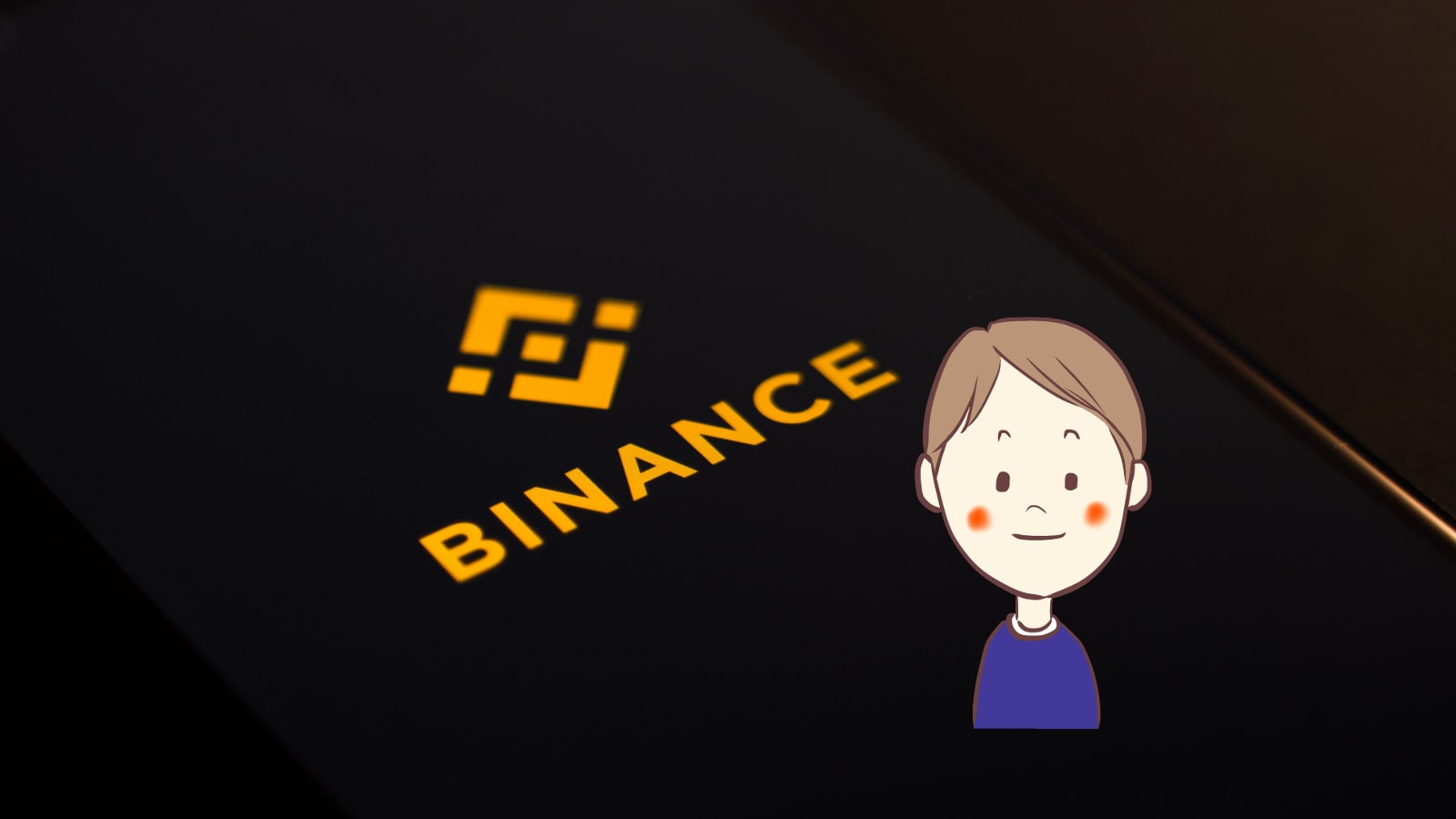 バイナンス（BINANCE）のロゴとアツのイラスト