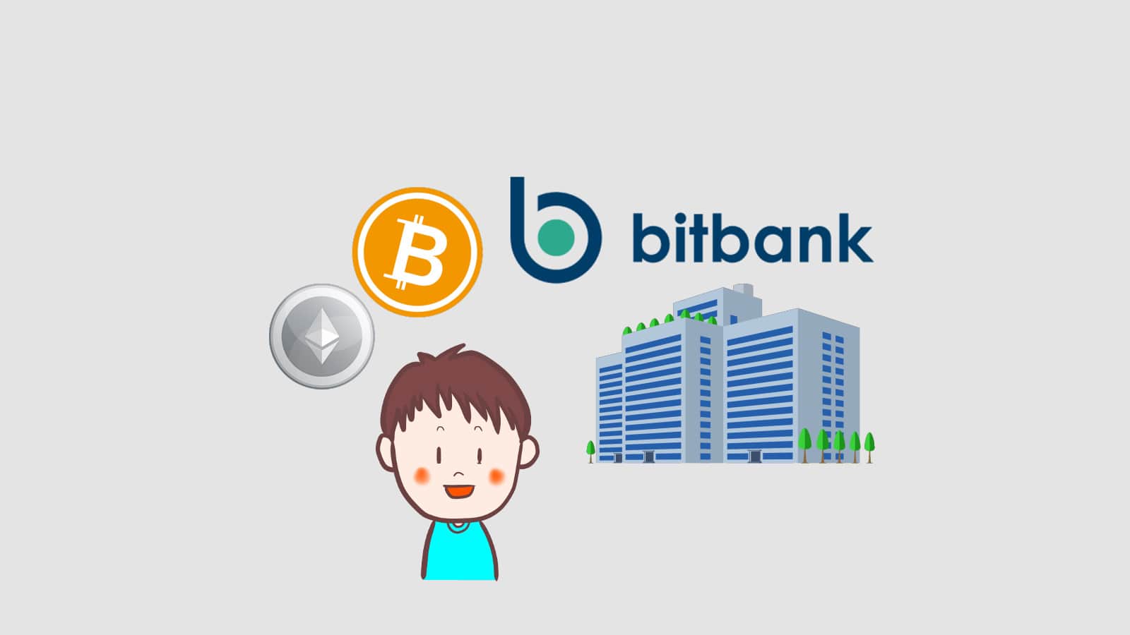 ビットバンクのロゴと仮想通貨と男の子のイラスト