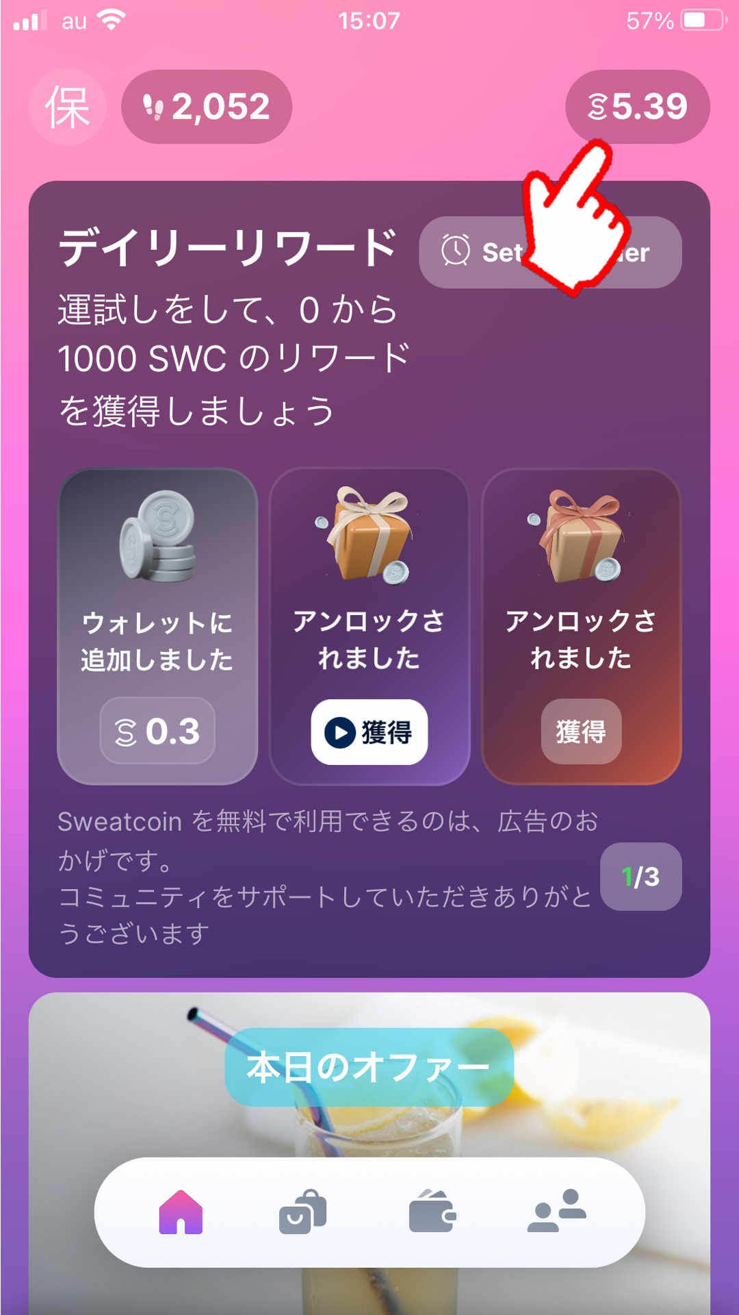 Sweatcoinアプリ管理画面