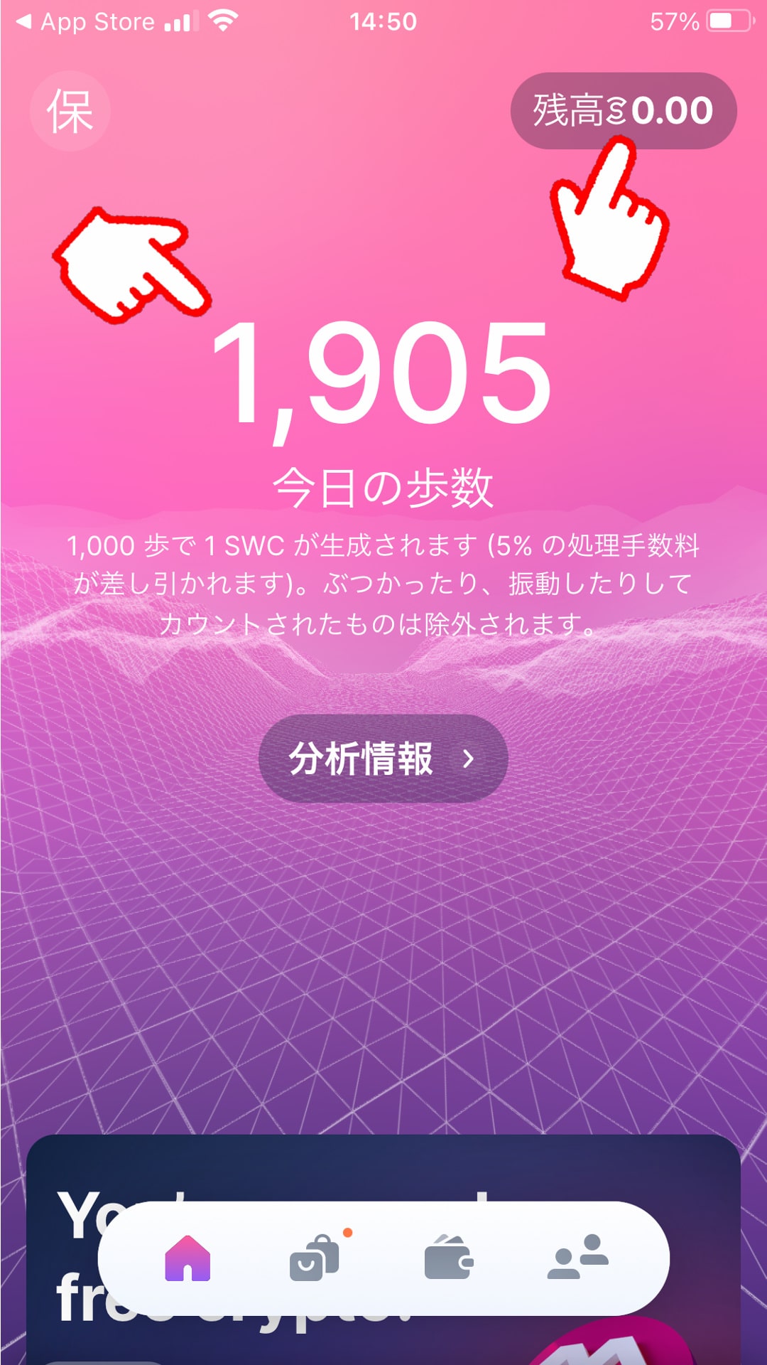 Sweatcoinアプリ管理画面