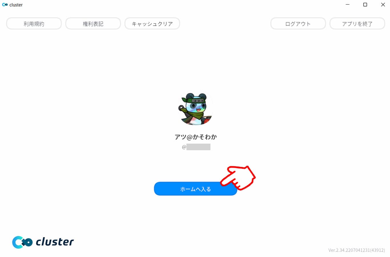 Clusterアプリの管理画面